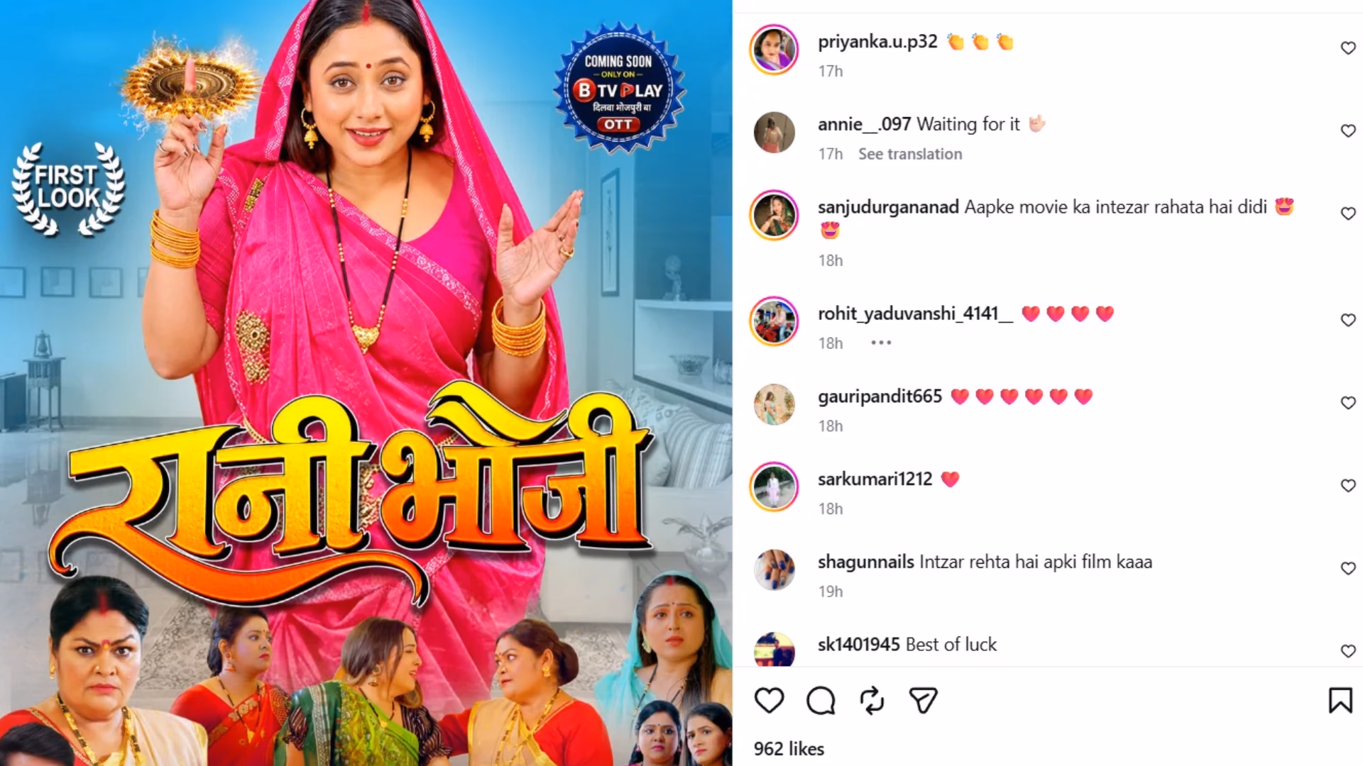 Rani Chatterjee Profile