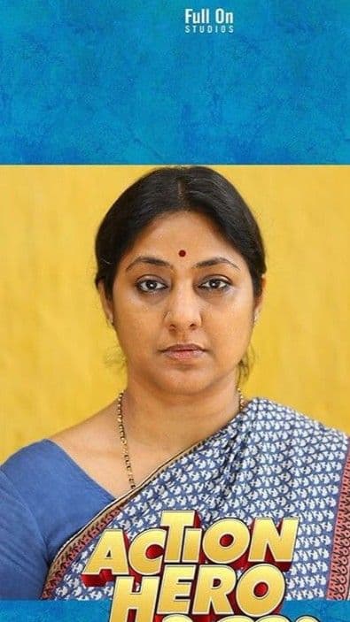 Rohini