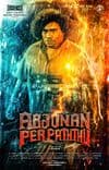 Arjunan Per Paththu
