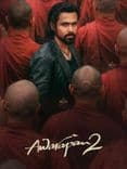 Awarapan 2