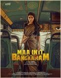 Maa Inti Bangaram