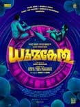 Dhoomakethu